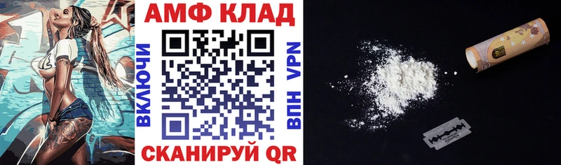 АМФЕТАМИН 97%  закладка  Новотитаровская 