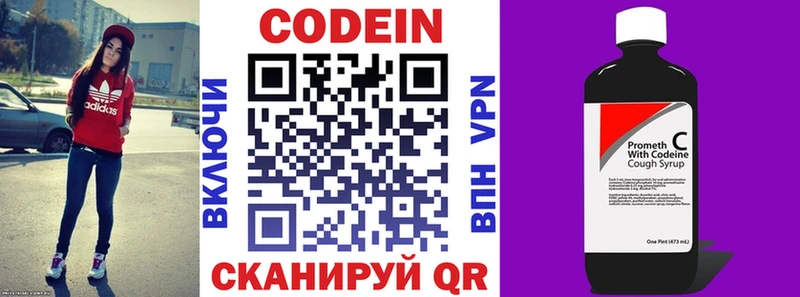 купить наркотик  Новотитаровская  Codein напиток Lean (лин) 