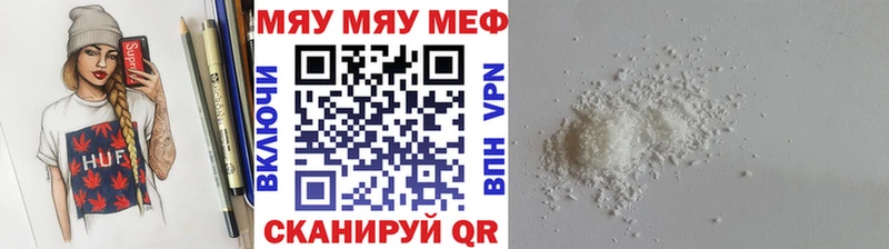 МЯУ-МЯУ мяу мяу  купить закладку  Новотитаровская 