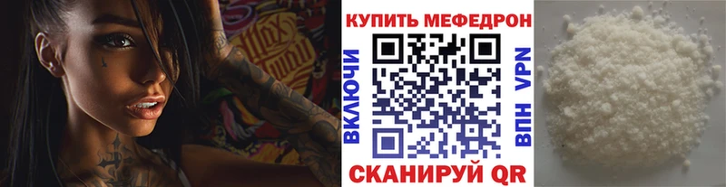 Меф мяу мяу  Новотитаровская